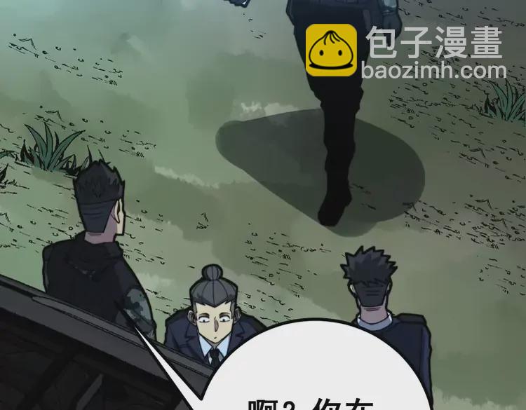 第261话 胖爷训狗(1/3)-第262话