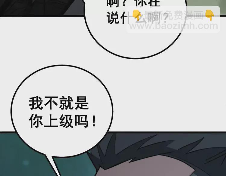第261话 胖爷训狗(1/3)-第262话