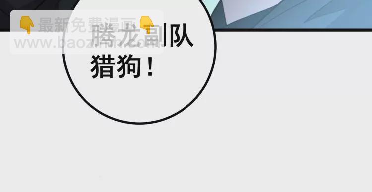 第261话 胖爷训狗(1/3)-第262话