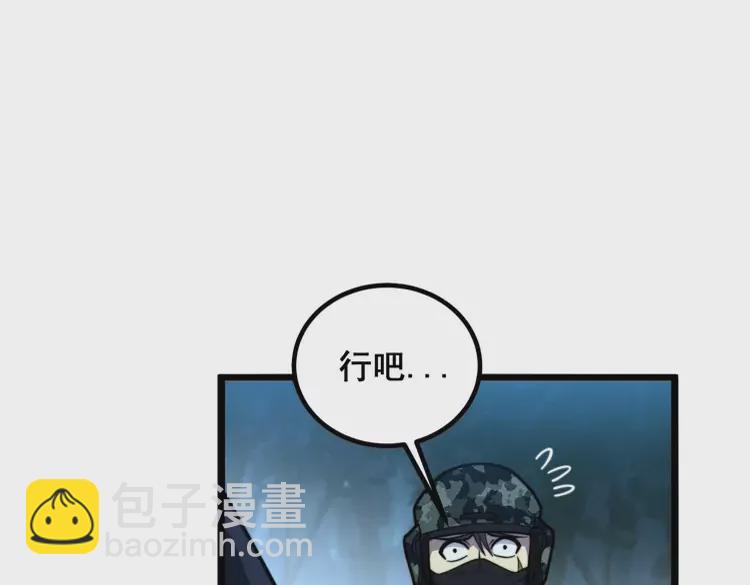 第261话 胖爷训狗(1/3)-第262话