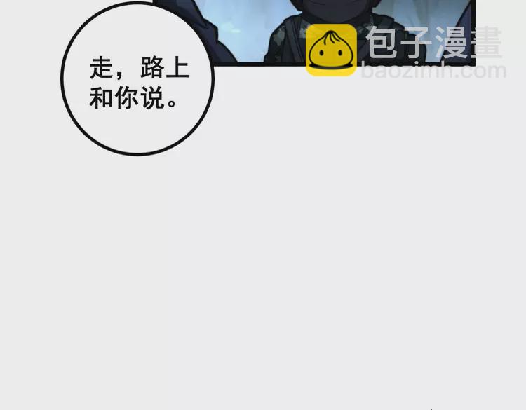 第261话 胖爷训狗(1/3)-第262话