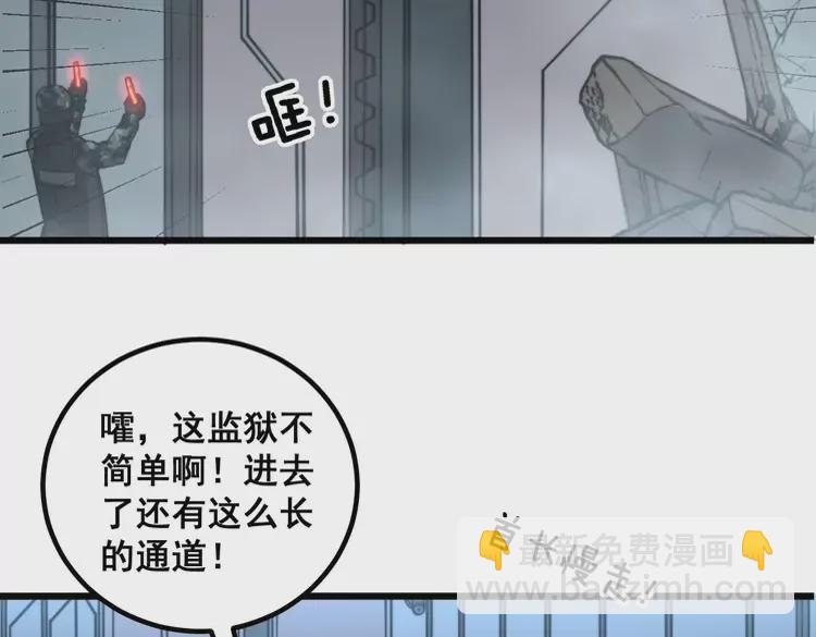 第261话 胖爷训狗(1/3)-第262话