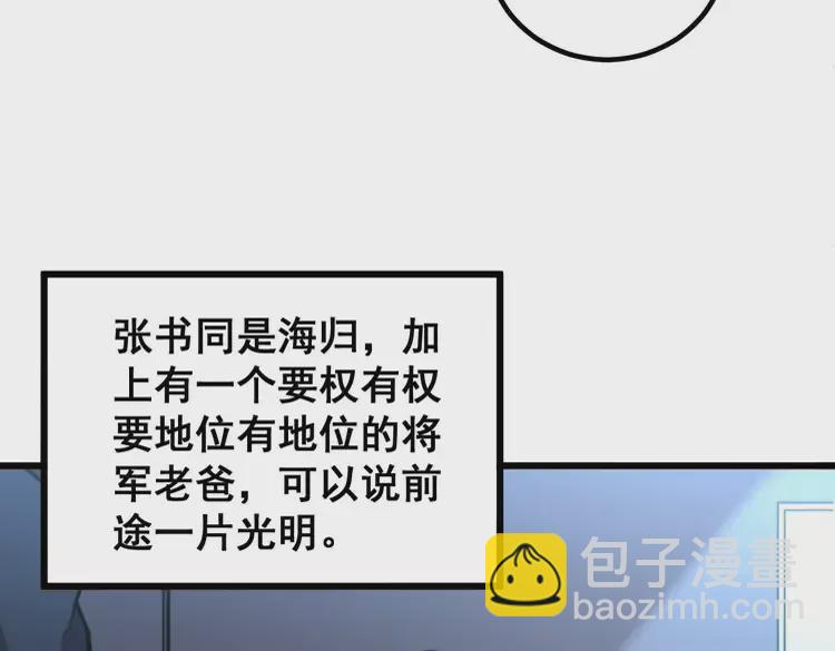 第261话 胖爷训狗(1/3)-第262话