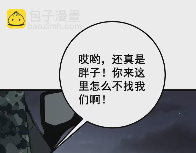 第261话 胖爷训狗(1/3)-第262话