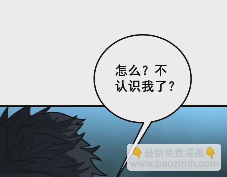 第261话 胖爷训狗(1/3)-第262话