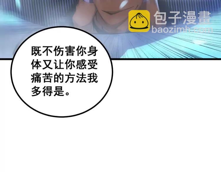 第263话 小蛇蛇(1/3)-第264话