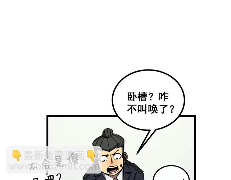 第263话 小蛇蛇(1/3)-第264话