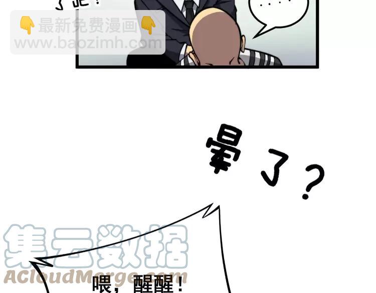 第263话 小蛇蛇(1/3)-第264话