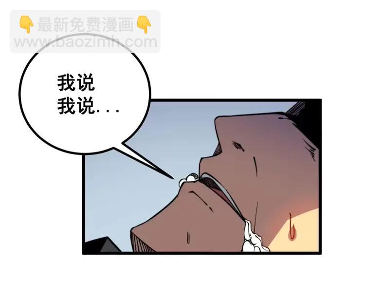 第263话 小蛇蛇(1/3)-第264话