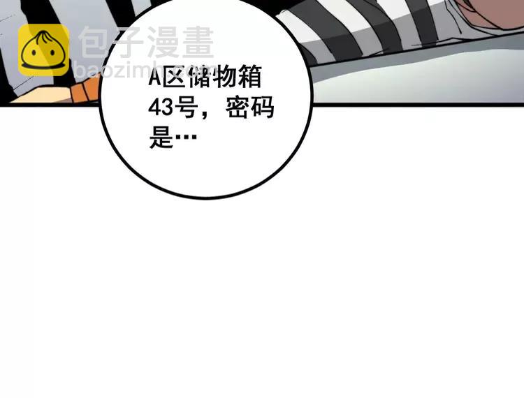 第263话 小蛇蛇(1/3)-第264话