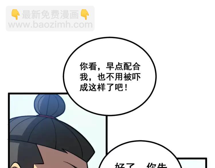第263话 小蛇蛇(1/3)-第264话