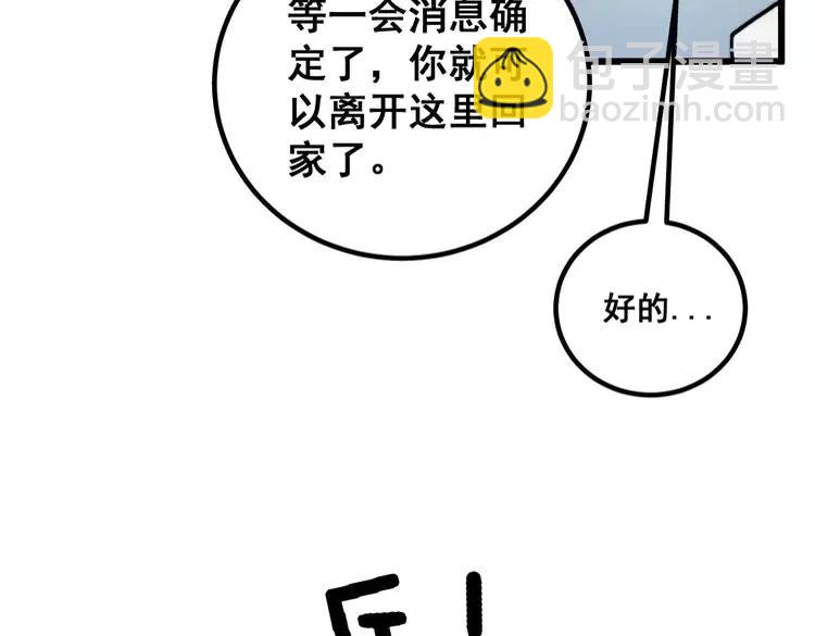 第263话 小蛇蛇(1/3)-第264话