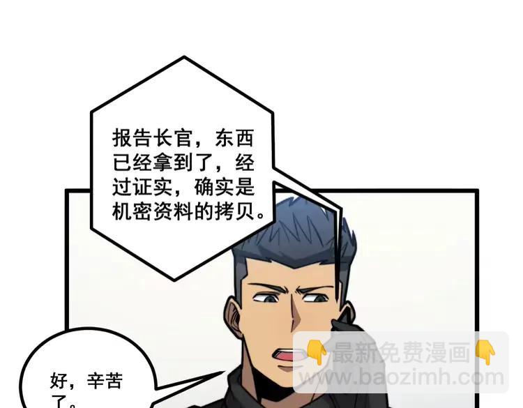 第263话 小蛇蛇(1/3)-第264话