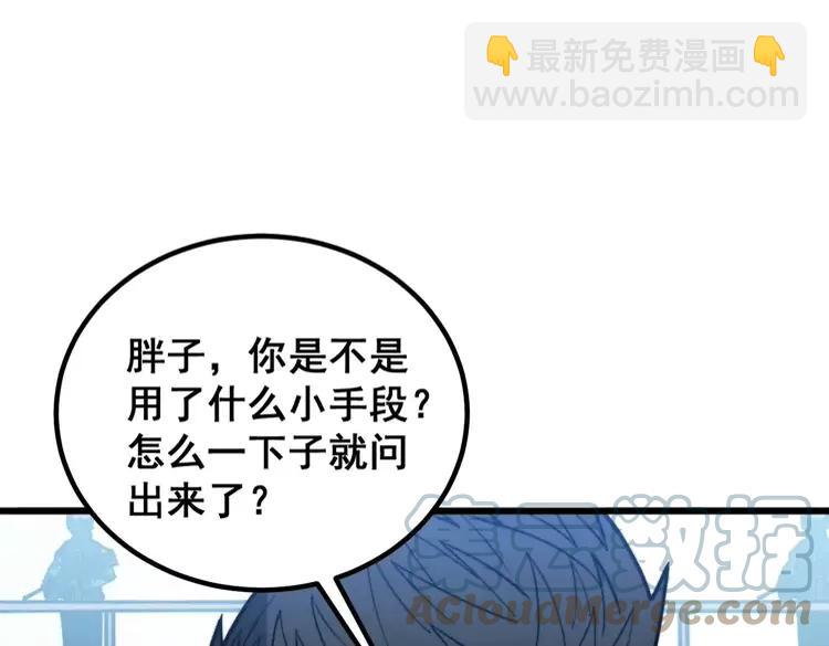 第263话 小蛇蛇(1/3)-第264话
