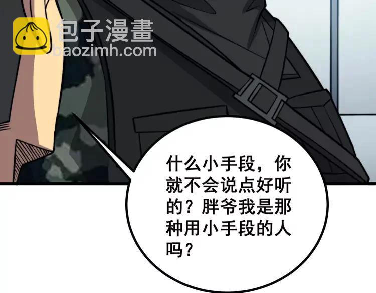 第263话 小蛇蛇(1/3)-第264话