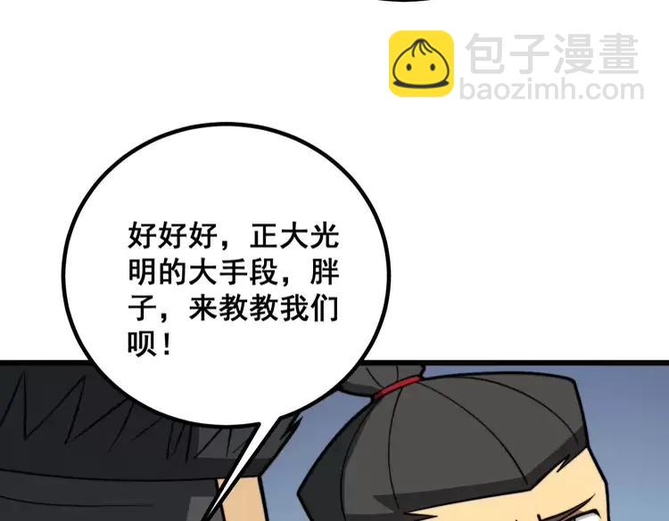 第263话 小蛇蛇(1/3)-第264话