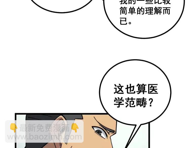 第263话 小蛇蛇(1/3)-第264话