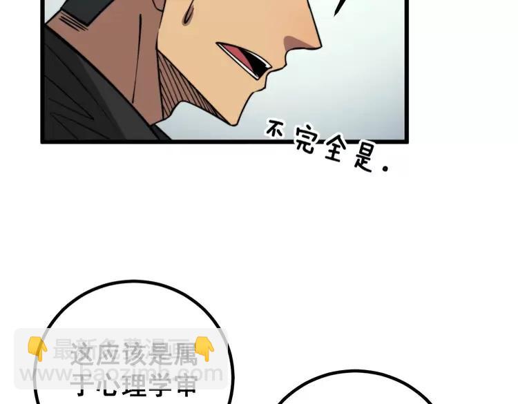 第263话 小蛇蛇(1/3)-第264话