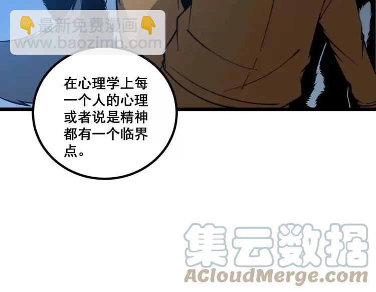第263话 小蛇蛇(1/3)-第264话