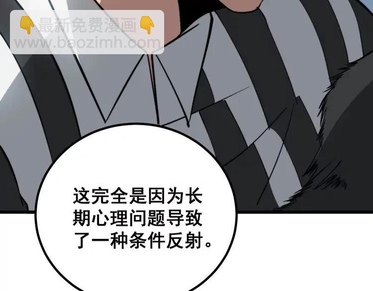 第263话 小蛇蛇(1/3)-第264话