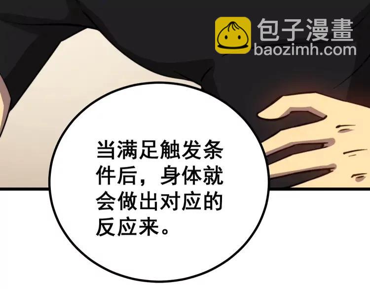 第263话 小蛇蛇(1/3)-第264话