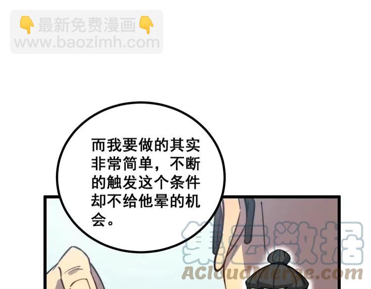 第263话 小蛇蛇(1/3)-第264话