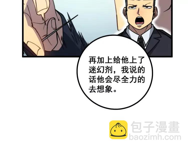 第263话 小蛇蛇(1/3)-第264话