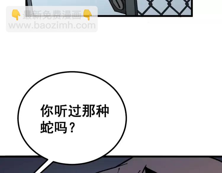 第263话 小蛇蛇(1/3)-第264话
