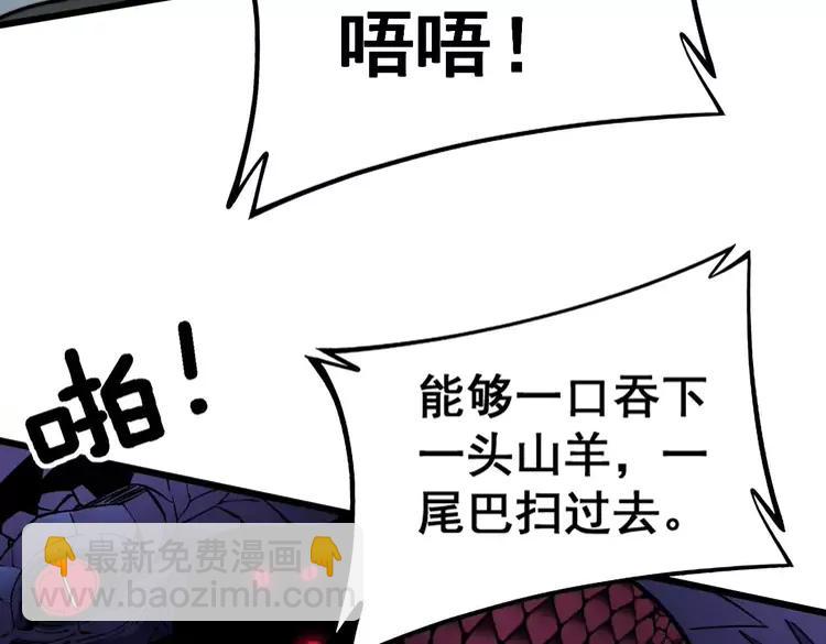 第263话 小蛇蛇(1/3)-第264话