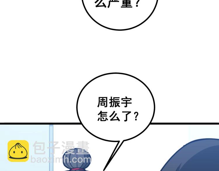 第265话 罪有应得(1/3)-第266话