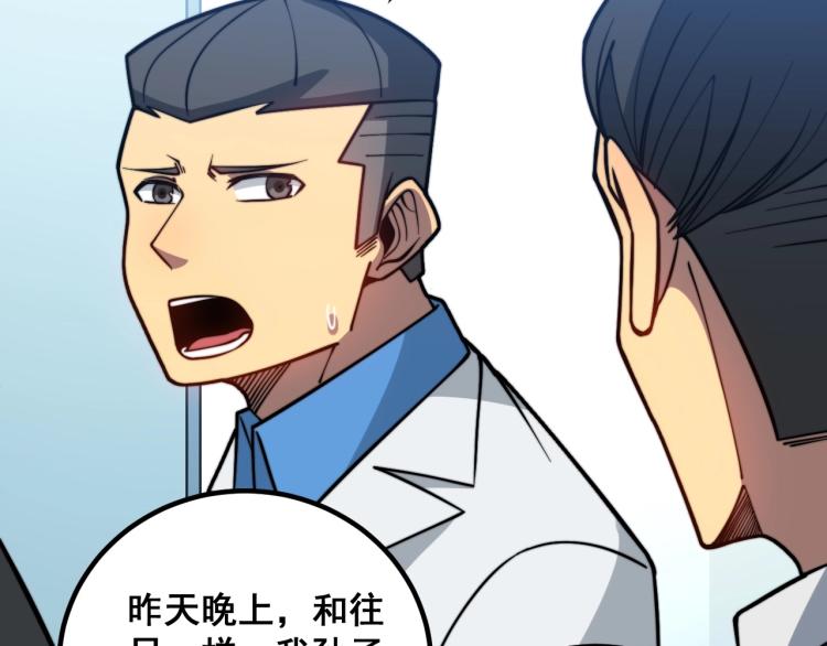 第265话 罪有应得(1/3)-第266话