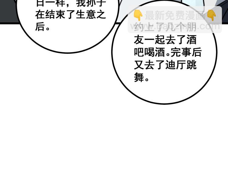 第265话 罪有应得(1/3)-第266话