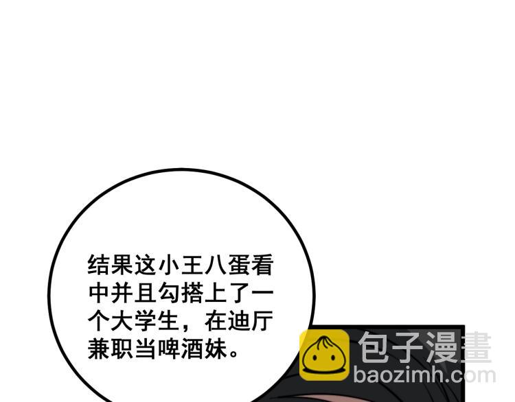 第265话 罪有应得(1/3)-第266话