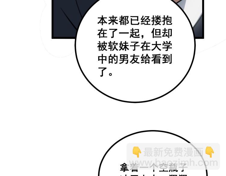 第265话 罪有应得(1/3)-第266话