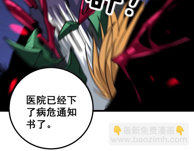 第265话 罪有应得(1/3)-第266话