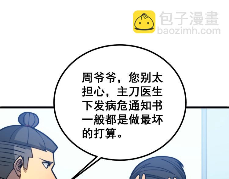 第265话 罪有应得(1/3)-第266话