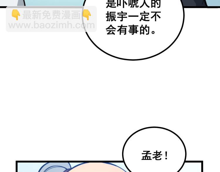 第265话 罪有应得(1/3)-第266话