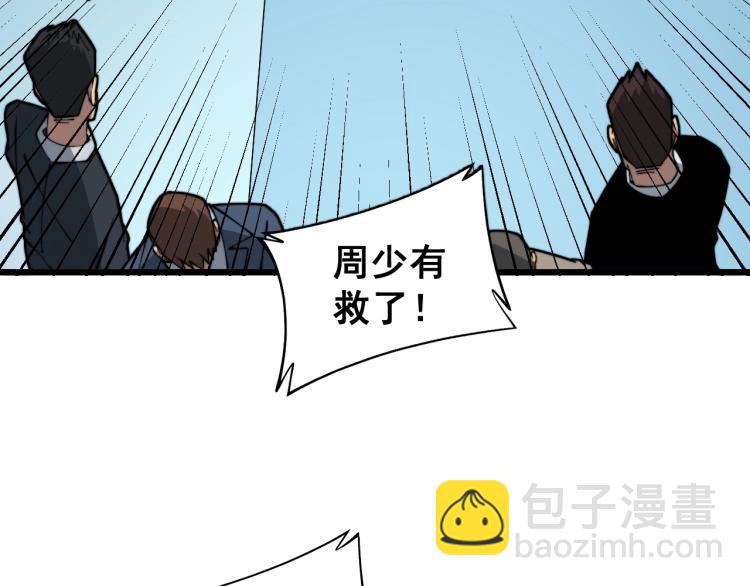第265话 罪有应得(1/3)-第266话