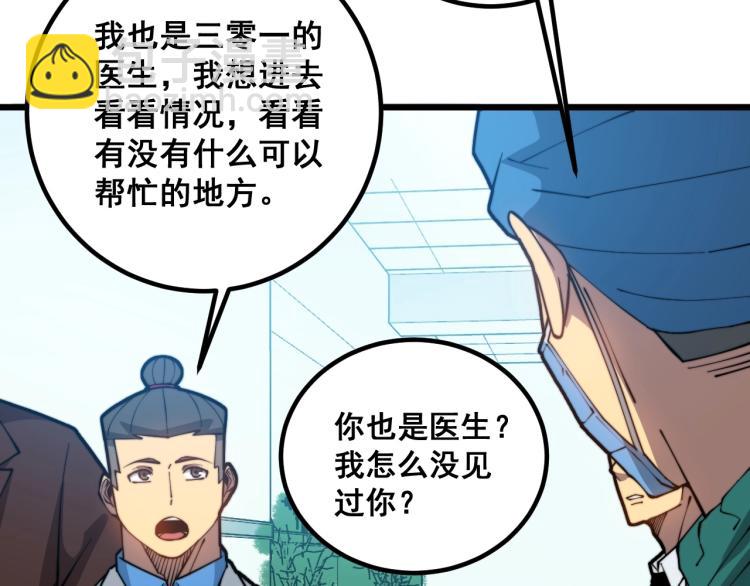 第265话 罪有应得(1/3)-第266话