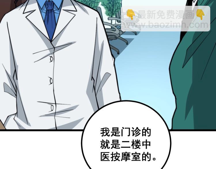 第265话 罪有应得(1/3)-第266话