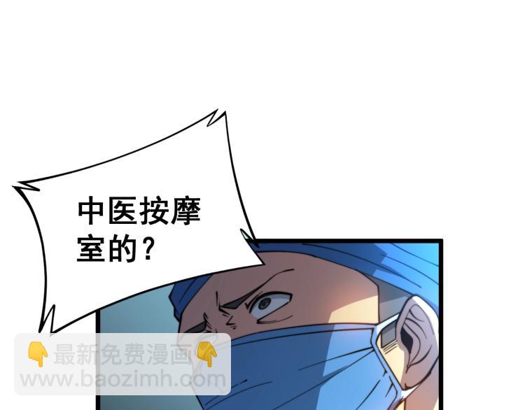 第265话 罪有应得(1/3)-第266话