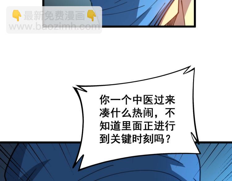 第265话 罪有应得(1/3)-第266话
