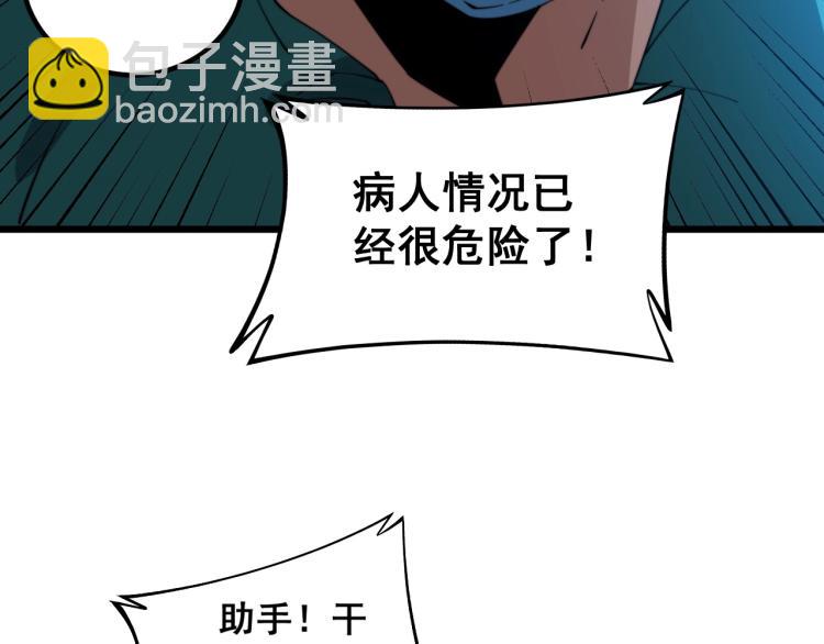 第265话 罪有应得(1/3)-第266话