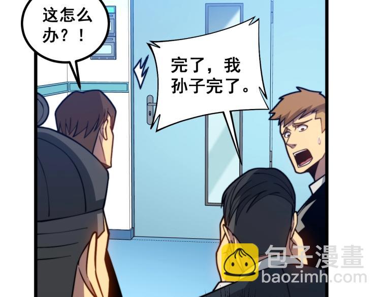 第265话 罪有应得(1/3)-第266话