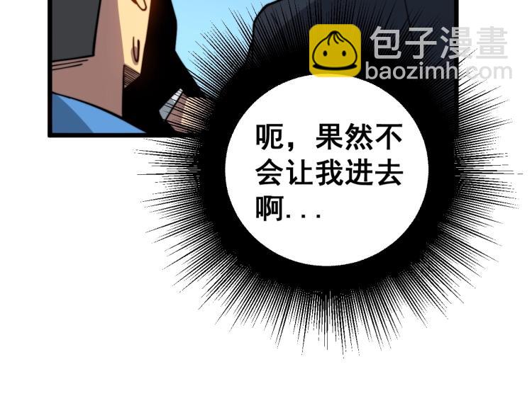 第265话 罪有应得(1/3)-第266话