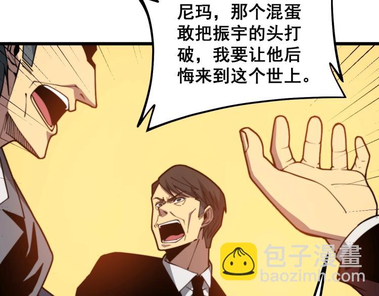 第265话 罪有应得(1/3)-第266话