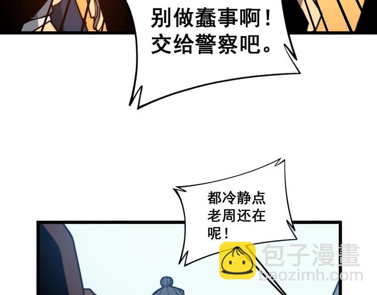 第265话 罪有应得(1/3)-第266话