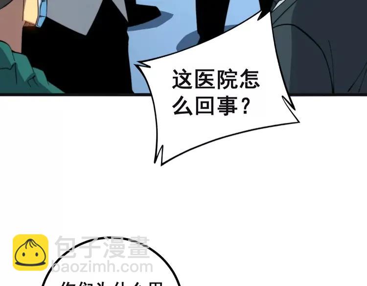 第267话 捞油水(1/3)-第268话
