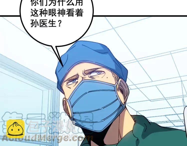 第267话 捞油水(1/3)-第268话