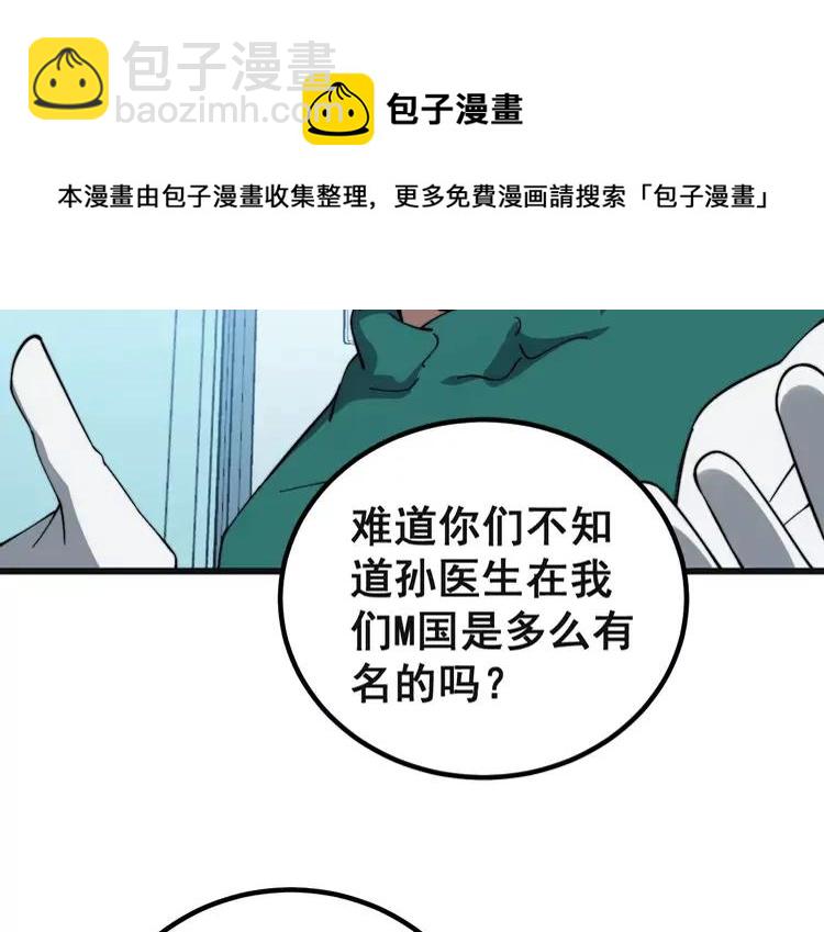 第267话 捞油水(1/3)-第268话